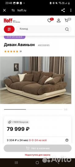 Диван в гостиную