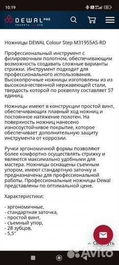 Ножницы парикмахерские профессиональные