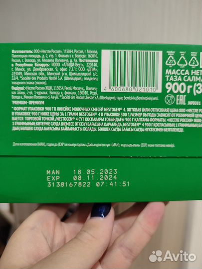 Nestogen 4, 900гр