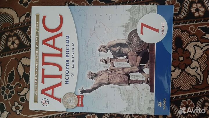 Атлас