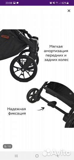 Прогулочная коляска