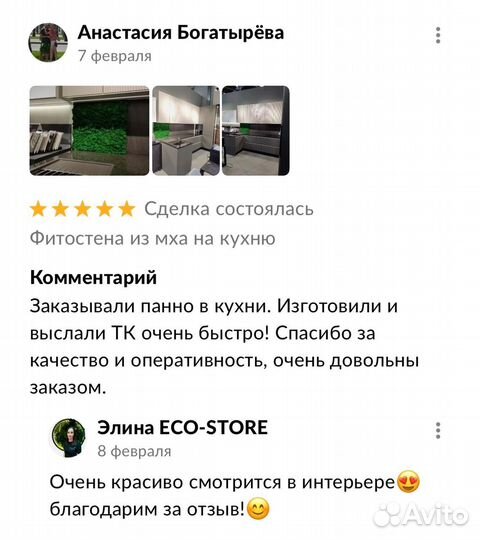 Панно из мха круглое