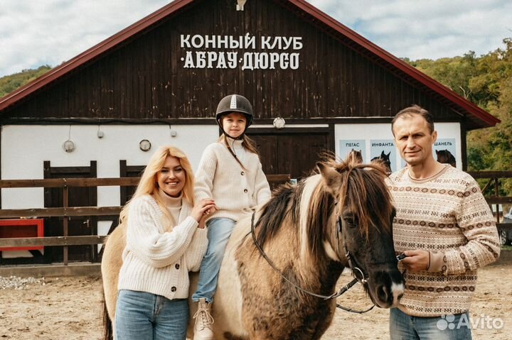 Экскурсия по конному клубу Абрау-Дюрсо