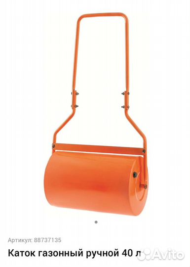 Аренда катка газонного, 40л