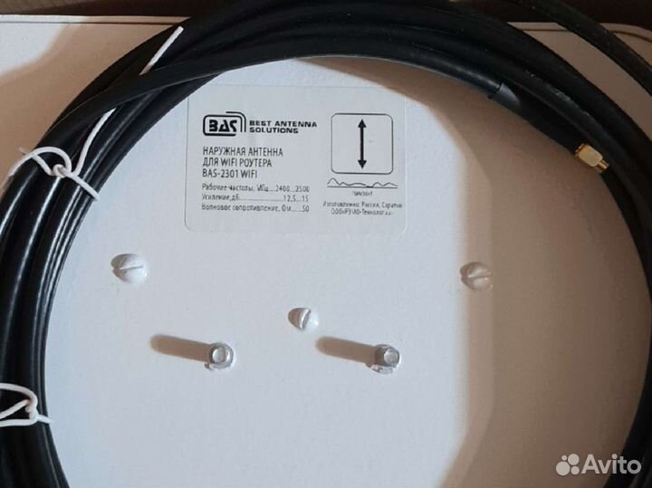 Антенна наружная для wifi роутера