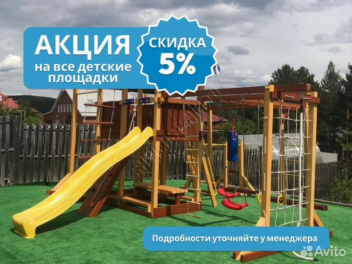 Детская площадка