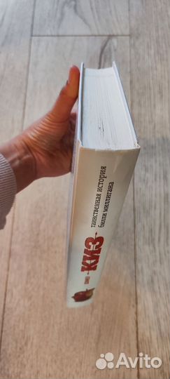 Кен Кизи. Таинственная история Билли Миллигана