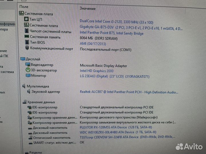 Системный блок i3