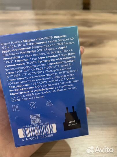 Умная розетка яндекс