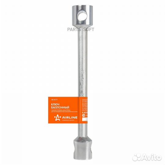 Airline AKB11 AK-B-11 ключ баллонный торцевой кова