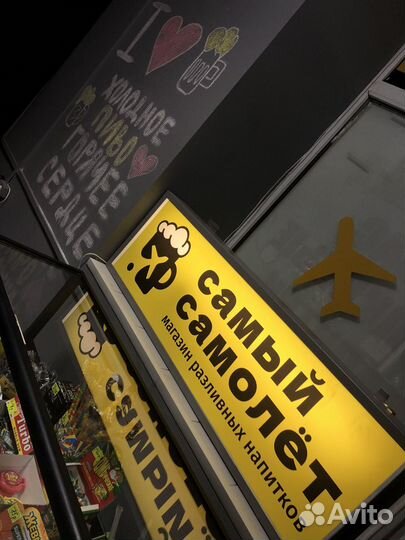 Магазин разливных напитков