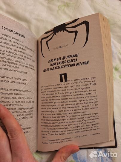 Книга Черная вдова. Красная метка/ Капитан Марвел