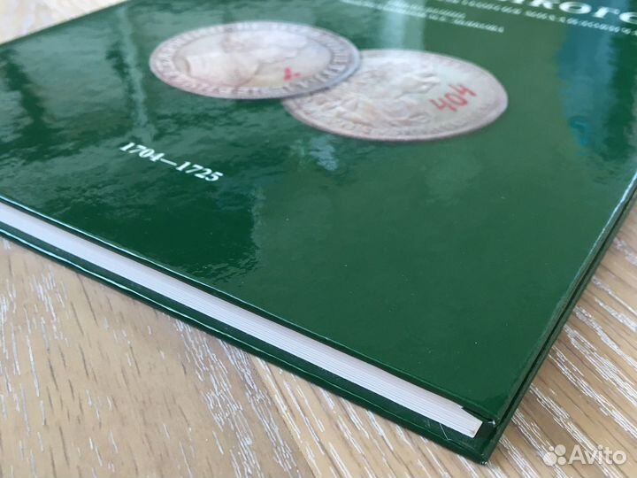 Каталог Рубли Петра Великого, Медные монеты