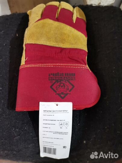 Перчатки рабочие зимние