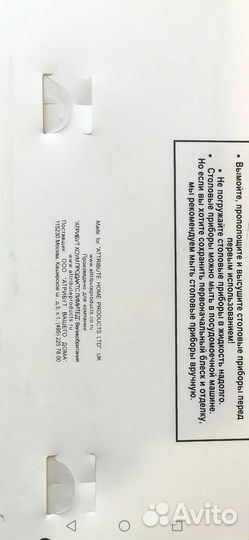 Набор столовых приборов