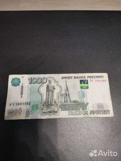 Купюра с датой 7.08.1995