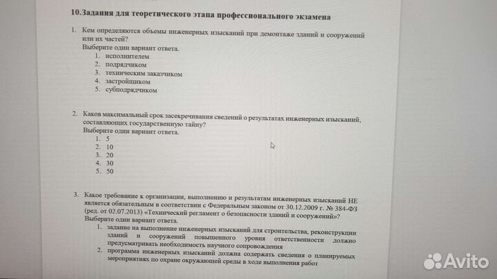 Нок инженерные изыскания ответы на вопросы теста