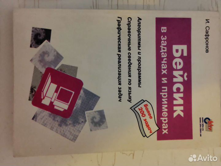 Пособия по информатике, начальной школе