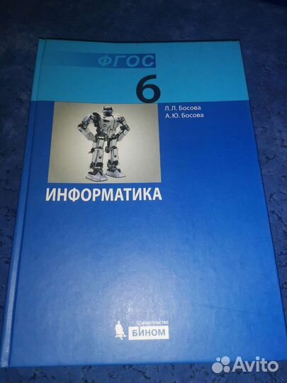 Учебники 6 класс