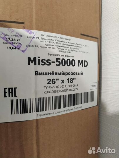 Новый велосипед Stels Miss 5000 (18)