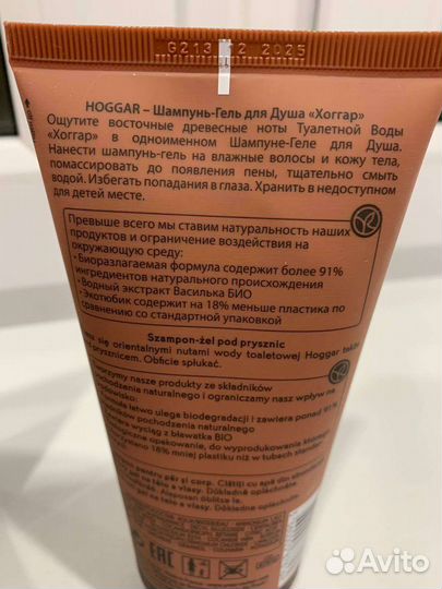 Yves rocher мужские гели