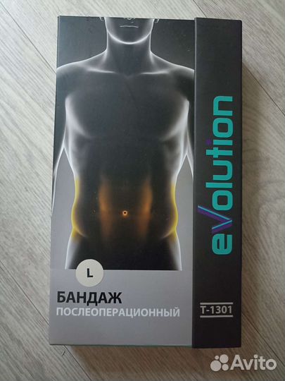 Бандаж послеоперационный L