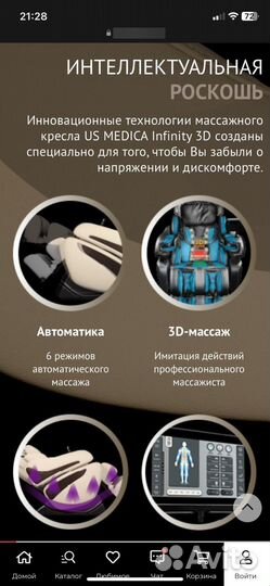 Массажное кресло US Medica infinity 3D