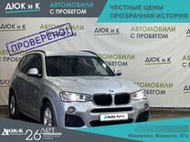 BMW X3 2.0 AT, 2014, 166 225 км, с пробегом, цена 2 393 000 руб.