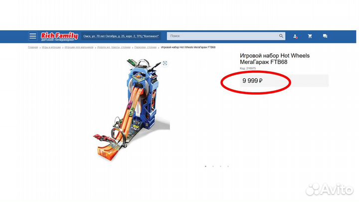 Игровой набор HOT Wheels FTB68 Сити Мега Гараж