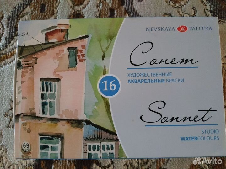 Набор акварельных художественных красок 