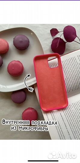 Чехол на iPhone 12