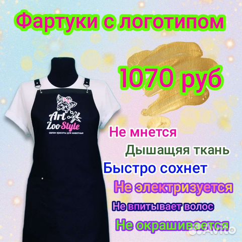 Фартуки с вашим фирменным логотипом