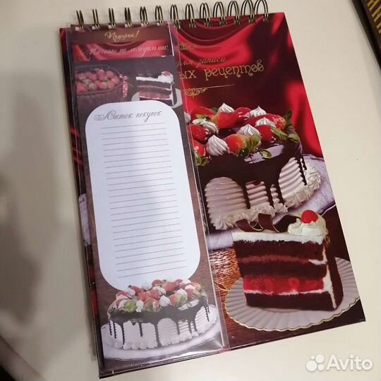 Книга для записи рецептов