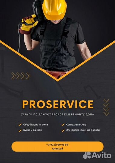 Мастер на час. Ремонт квартир. Без посредников