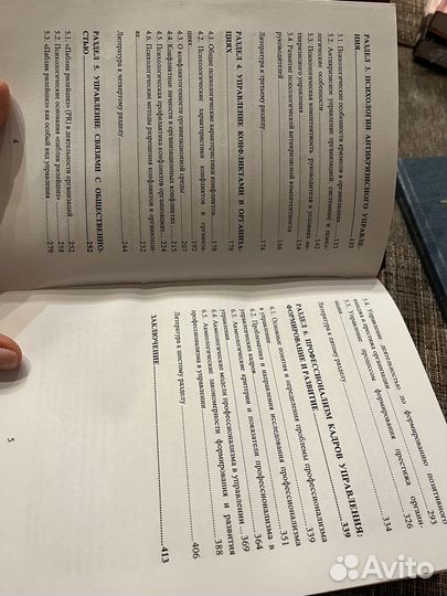 Книги по психологии