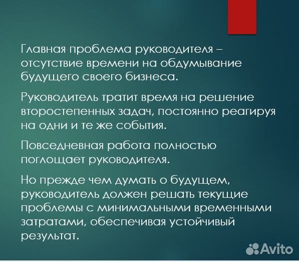 Консалтинг. Развитие компании