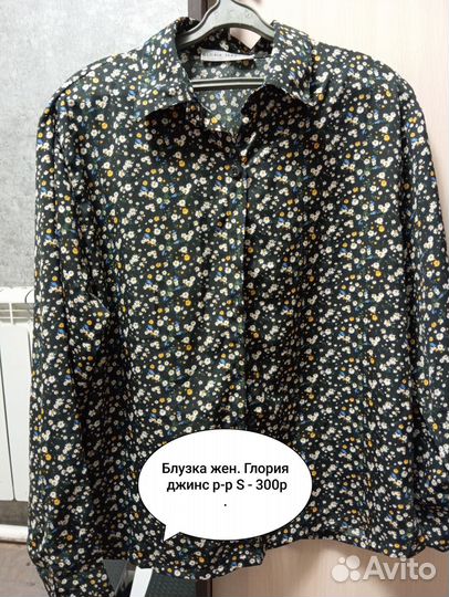 Женская одежда