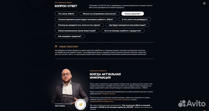 Автоматический торгово-финансовый советник