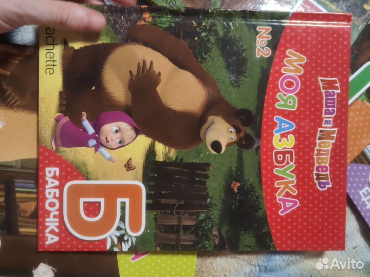 Часть серии книг Маша и медведь азбука