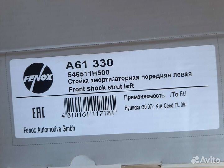 Амортизатор на kia ceed