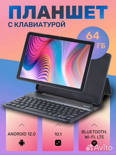 Ноутбук-планшет SmartX X20 PRO 4/64gb, Android 12
