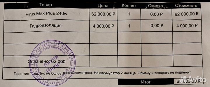 Электровелосипед колхозник virus 60v 500w