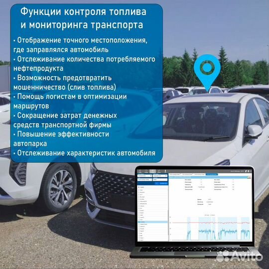 GPS трекеры установка