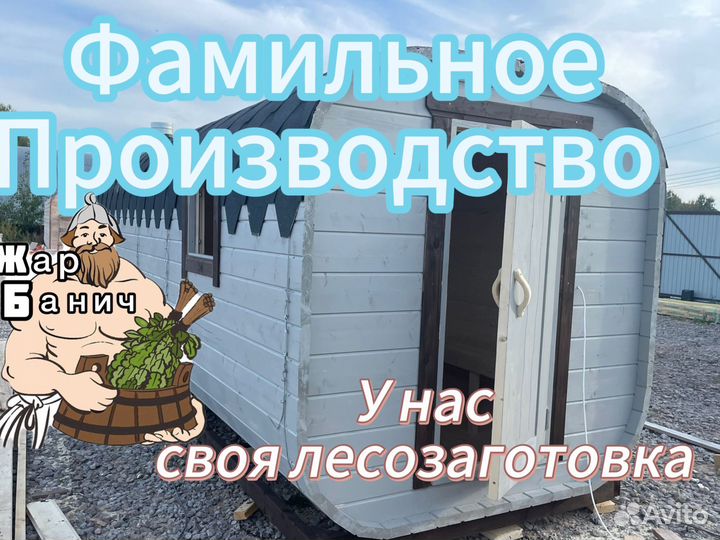 Баня под ключ