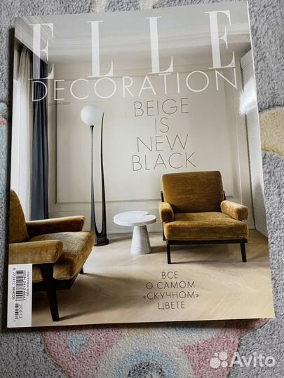 Журнал Elle Decoration Россия