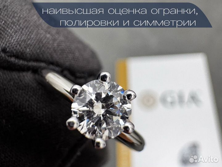 Кольцо с бриллиантом 1.00 карат 2/3 E/VVS2 GIA