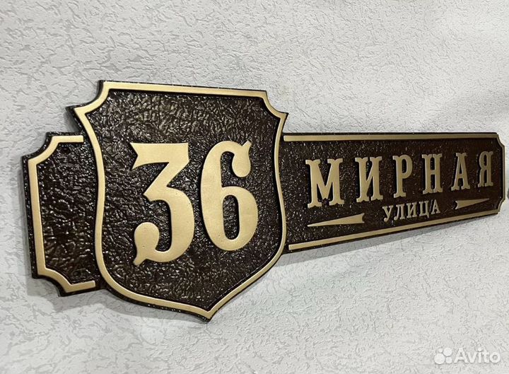 Адресные таблички для дома