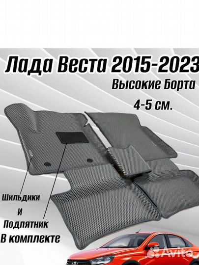 Автомобильные коврики eva