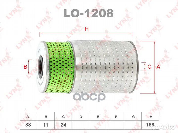 Фильтр масляный LO-1208 lynxauto