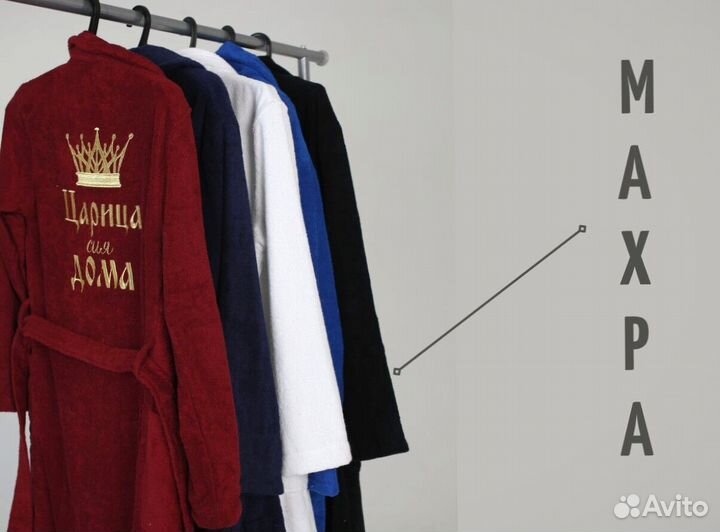 Махровый халат с вышивкой